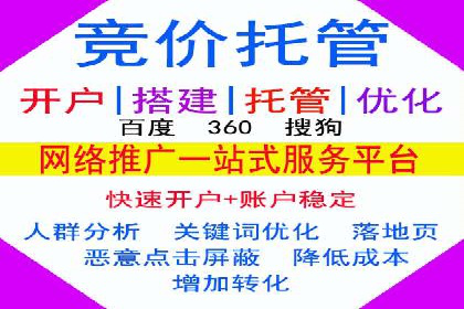 竞价推广开户实战案例解析